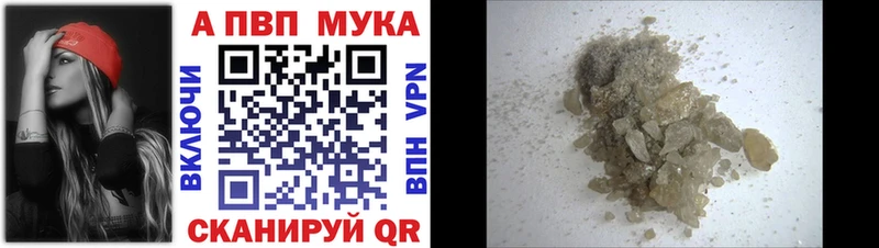 кракен ссылки  магазин продажи наркотиков  Шацк  A PVP Соль 