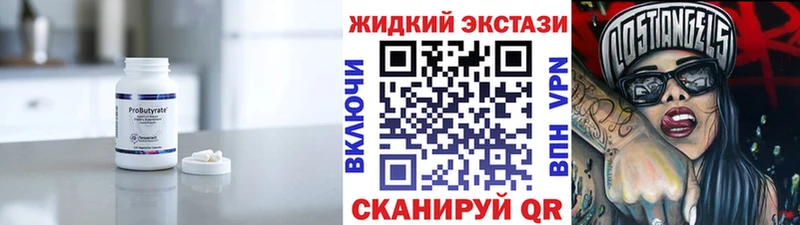 БУТИРАТ BDO 33%  хочу наркоту  Шацк 
