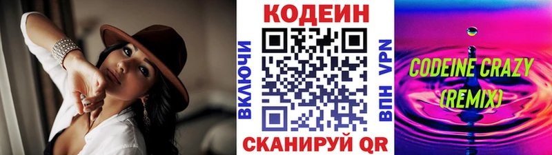 KRAKEN ONION  купить закладку  Шацк  Кодеин напиток Lean (лин) 
