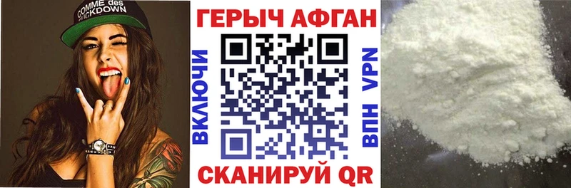 Героин VHQ  Шацк 