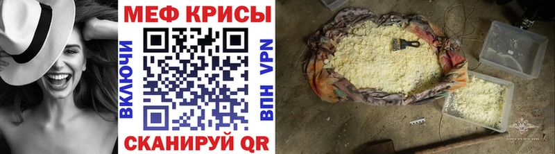 МЕФ кристаллы Шацк