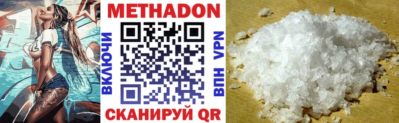 Метадон methadone Шацк